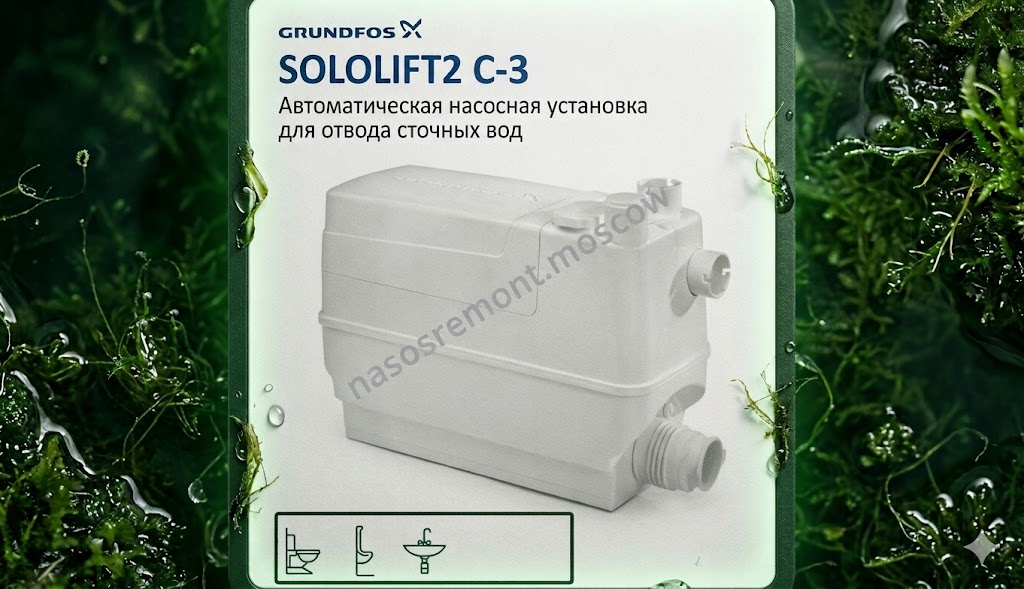 SOLOLIFT2 C-3