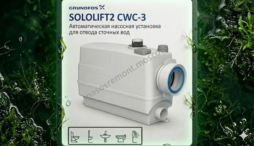 SOLOLIFT2 CWC-3