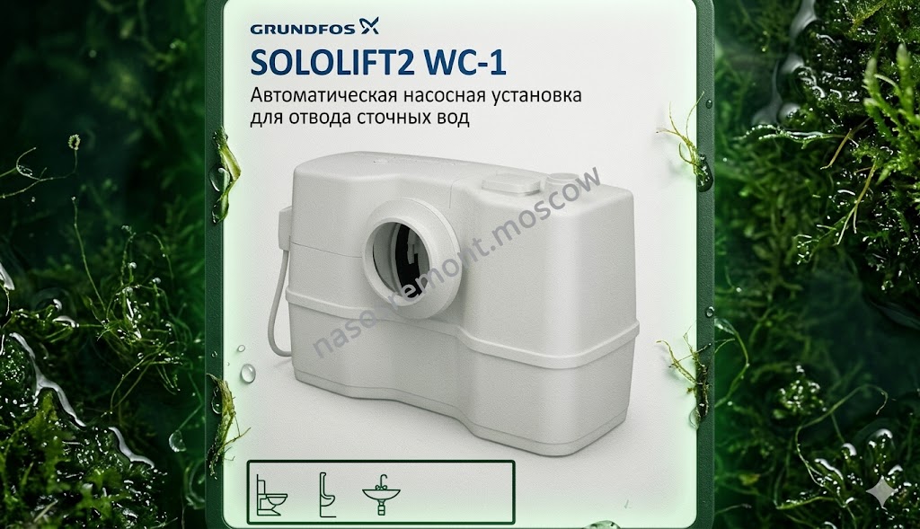 SOLOLIFT2 WC-1